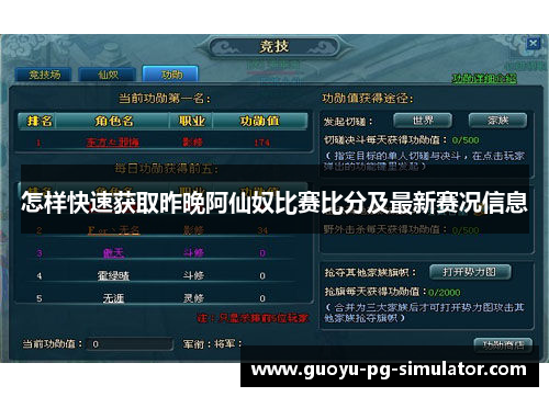 怎样快速获取昨晚阿仙奴比赛比分及最新赛况信息 怎样快速获取昨晚阿仙奴比赛比分及最新赛况信息
